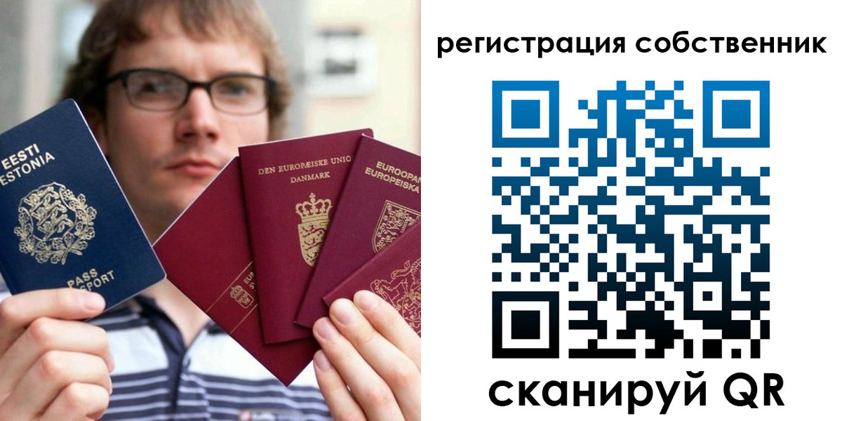 временная регистрация для школы в Москве