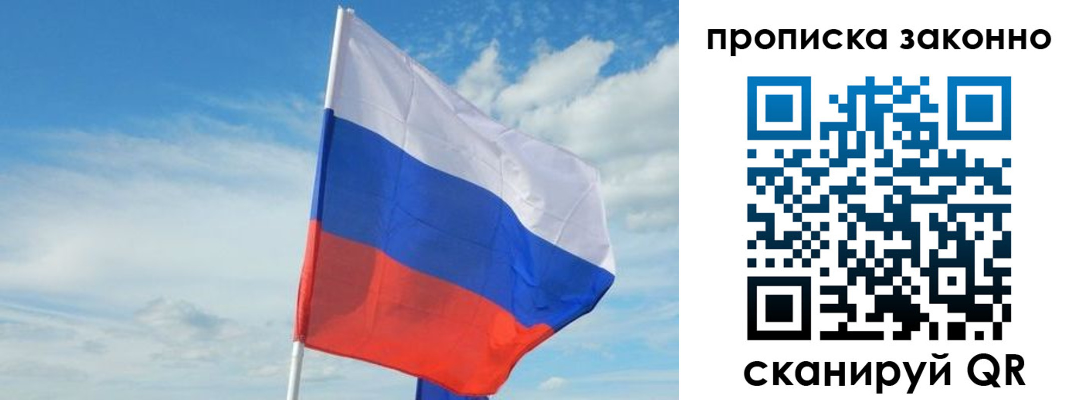 временная регистрация надежно в Москве